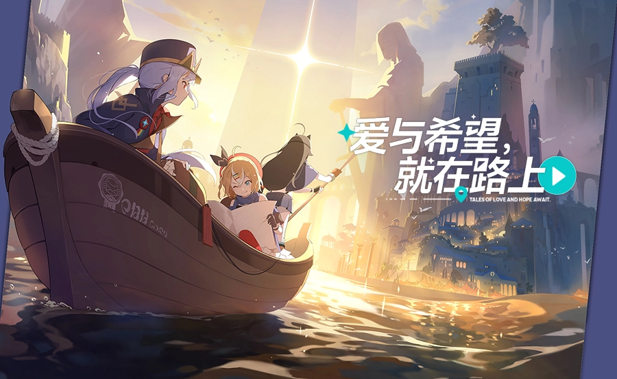 萌系轻·动作冒险游戏《星塔旅人》正式首曝，「启明测试」招募现已开启！ ...