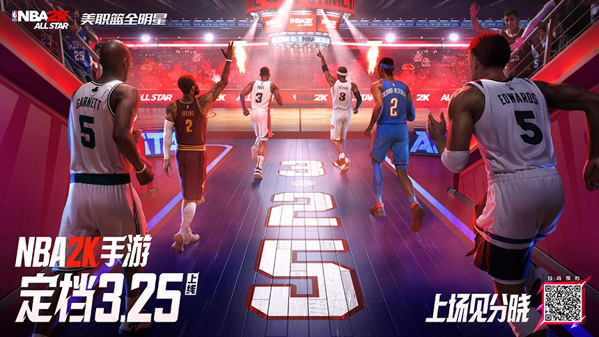 《NBA2K All Star》定档3月25日！纯正篮球体验一触即发