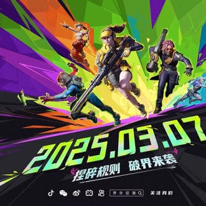 网易5v5射击游戏!《界外狂潮》,3月7日全球同步公测！