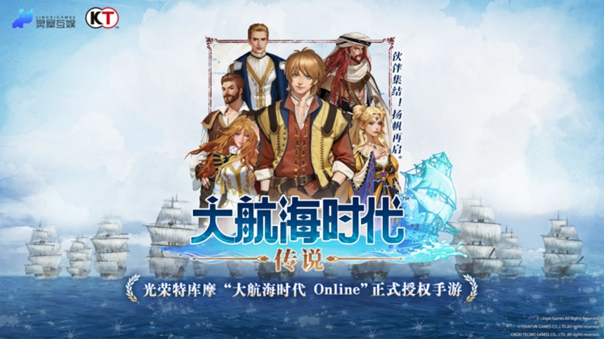 经典IP正版授权《大航海时代：传说》国服CBT测试4月23日开启