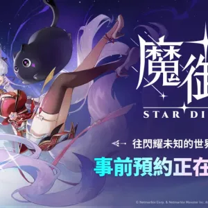 【韩服】魔物养成动作RPG《魔御：STAR DIVE》开启全球预注册