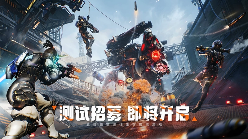 《机械启元》首曝PV发布，测试招募即将开启！