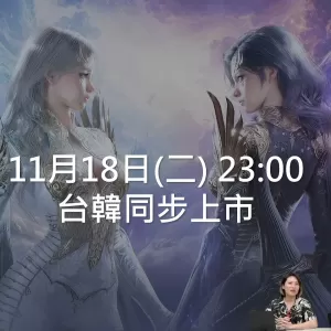 官宣了！《永恒之塔2》11月18日正式上线，韩服台服将同步推出 ...