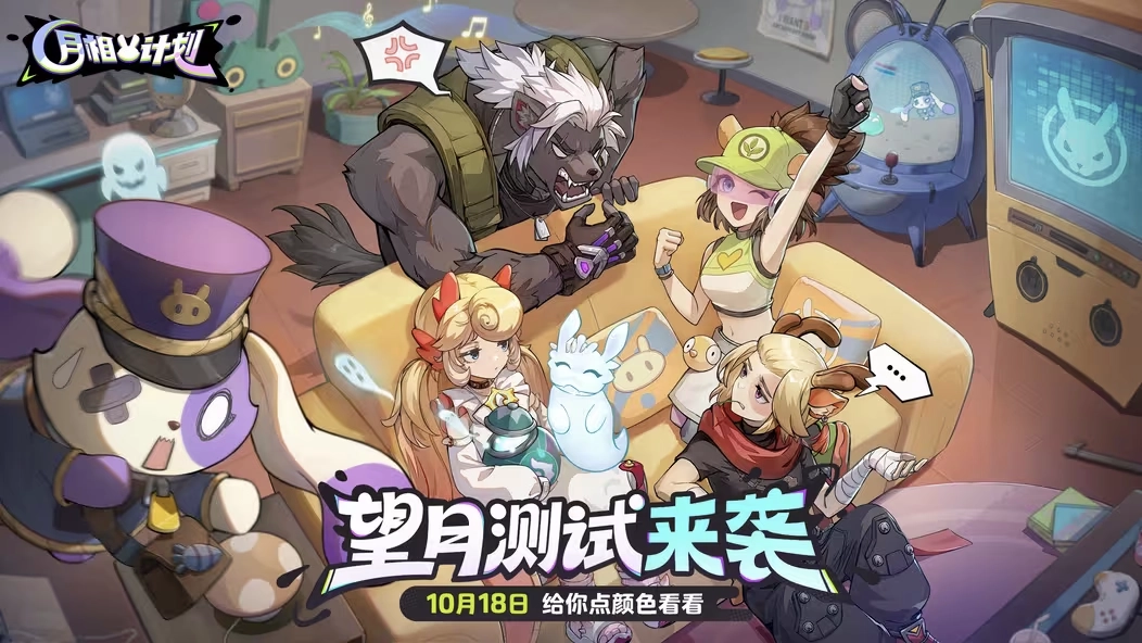 【国服 | 手游】《月相计划》玩法PV发布！『望月测试』招募正式开启 ...
