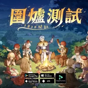 《RO 仙境传说：爱如初见Classic》3月3日开启「围炉测试」