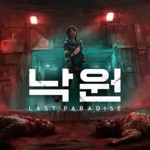 Nexon全新僵尸生存游戏《纳克园：最后的乐园》将于3月12日开启全球 Alpha 测试 ... ...