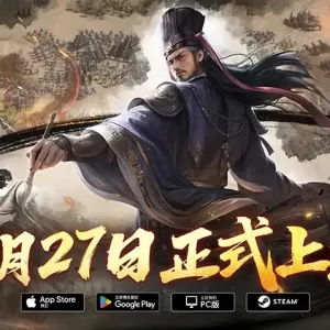SLG × RTS 新作《王于兴师》将于3月27日正式上线