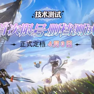 经典IP续作！《飞飞：无限宇宙》国服首轮测试4月3日开启