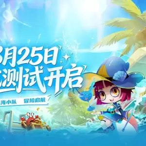 经典航海IP焕新归来，《航海记》启航测试定档3月25日！