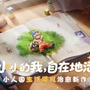 2026年3月游戏版号公布: 133款获批《粒粒的小人国》等游戏过审 ...