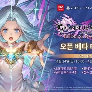 【全球服】《碧蓝幻想 Relink：无尽黄昏》将于24日开启测试