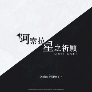 【韩服】NC新作《阿索拉：星之祈愿》官网曝光，5/7公开更多资讯 ...