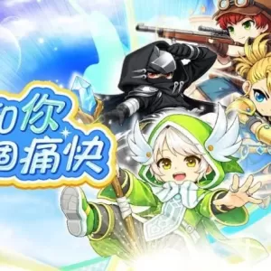 【港台服】横版MMO端游《冒险王！疯世界》5月7日起开放预约