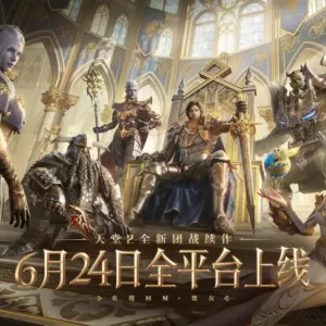 【国服】天堂正统MMORPG续作！《天堂2：盟约》定档6月24日公测 ...