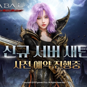 【韩服】《CABAL RED》新服务器预注册启动，新职业“枪手”即将上线 ...
