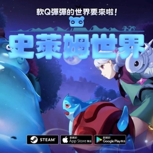 【全球服】MMORPG新游《史莱姆世界》8月将在Steam推出PC试玩版