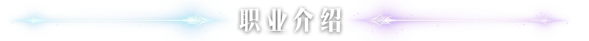 职业介绍