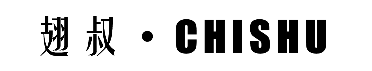 翅叔_游戏攻略站
